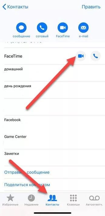 Facetime ожидание активации. Как звонить в фейстайме. Как создать ссылку в фейстайме. Как найти звонки по фейстайму. Как позвонить по фейс тайму.