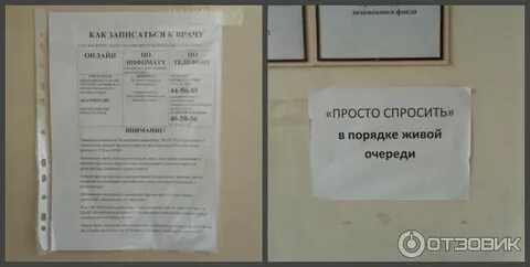 Боткина больница орел расписание