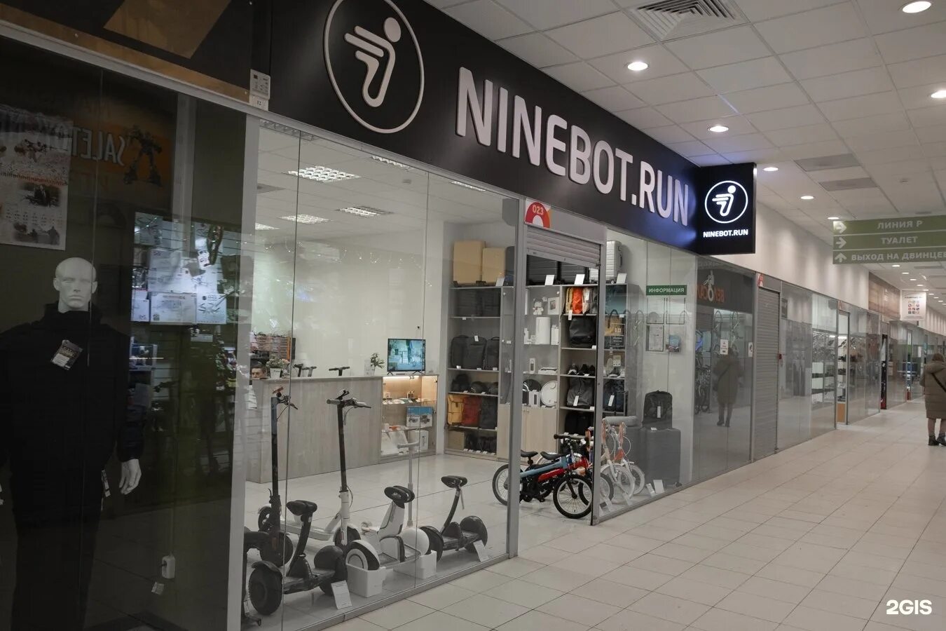 My run shop. Магазин run.