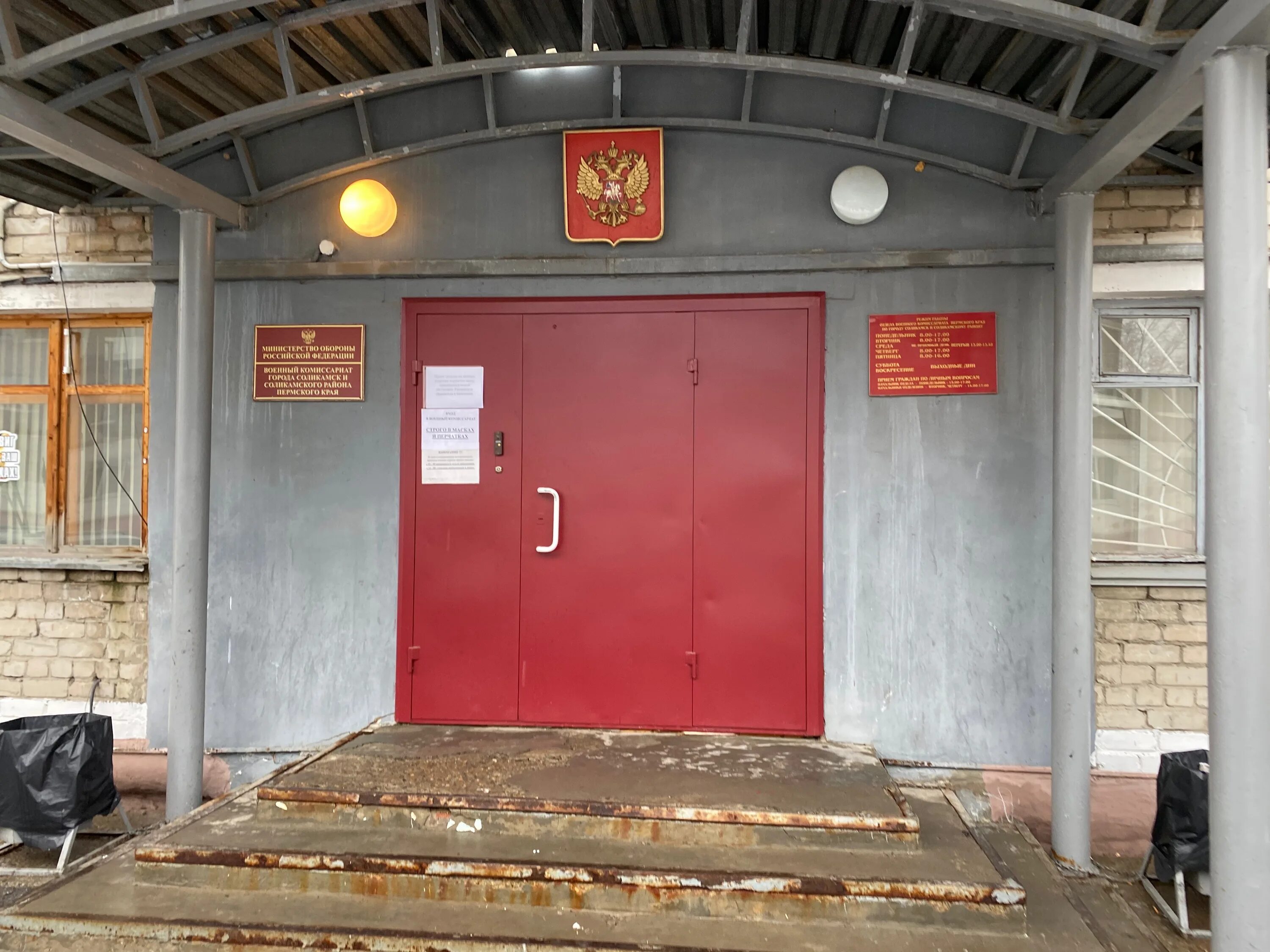 Свердловский военкомат пермь. Областной сборный пункт военного комиссариата смоленской области. Большевистская 11 соликамск. Военный комиссариат пермского края. Часы работы военкомата пермь.