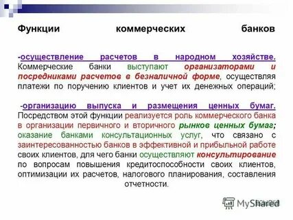 Учредители коммерческого банка