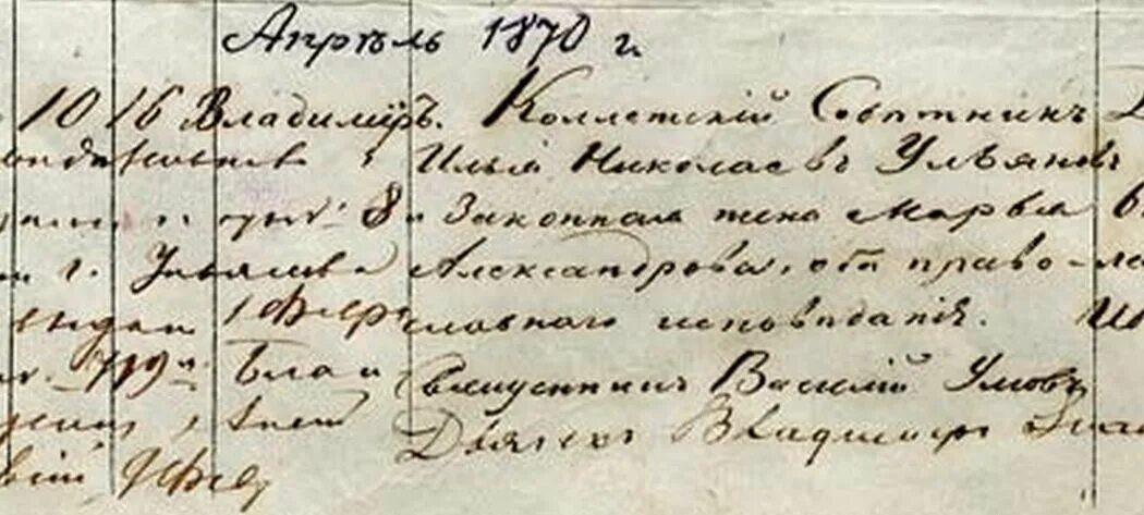 ульянова фамилия. ленин ульянов владимир ильич симбирск. какова фамилия ленина полученная при рождении. сообщение михаил андреевич осоргин. владимир ульянов ленин 1870-1924.