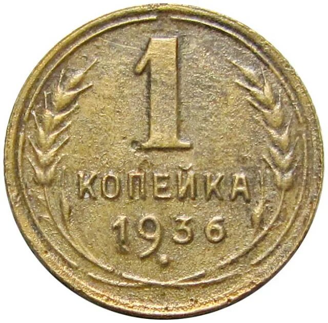 Монеты достоинством 1 копейка. Монета 1 копейка 1974. монета 5 копеек 1968 года. 1 копейка 1924 года. копейка 01.