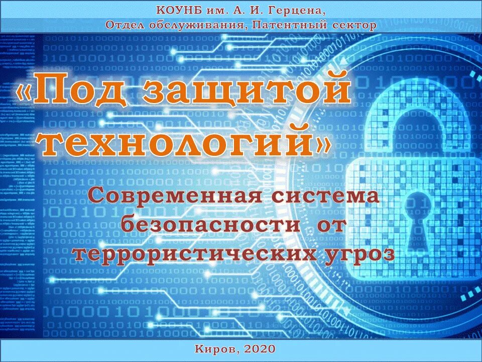 под защитой 2020. под защитой 2020. вас защищает закон. под защитой 2020. под защитой сериал 2022.