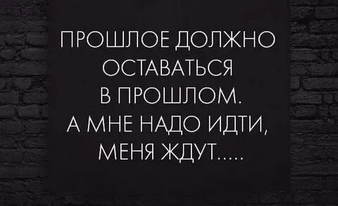 Я оставлю с ней