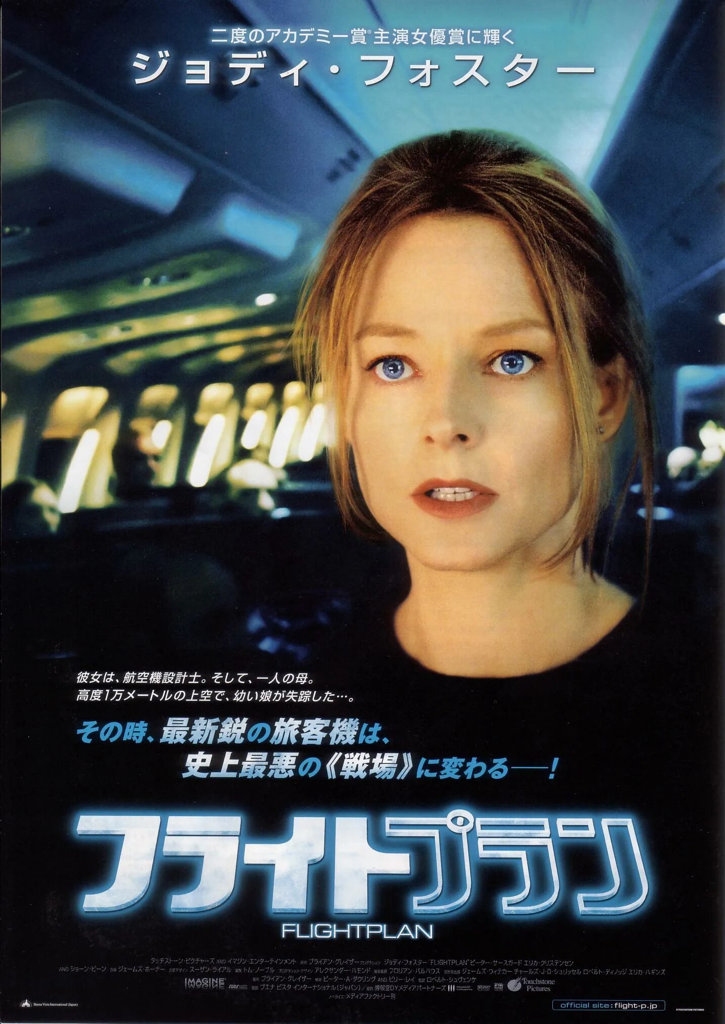 Flightplan. Постер Flight.