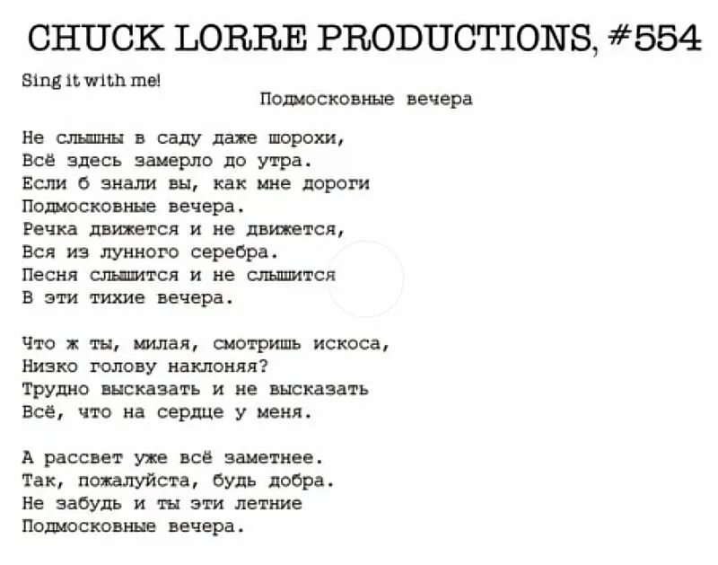 Не слышны в саду даже шорохи
