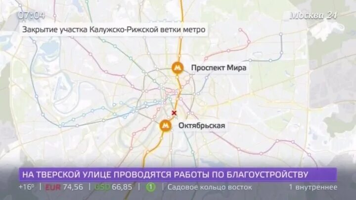Как сегодня работает калужско рижская линия метро. Калужская рижская ветка метро. закрытие оранжевой ветки метро 2025. посмотреть оранжевую ветку метро. метро оранжевая ветка москва мытищи.