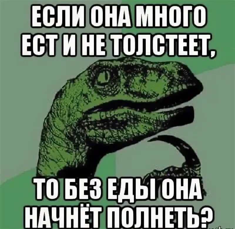 Почему некоторые едят и не толстеют