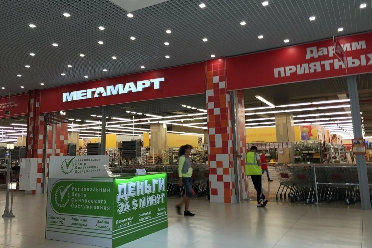 Сколько магазинов в челябинске. Мегамарт. Торговая сеть Мегамарт. Мегамарт Екатеринбург. Сеть Мегамарт Екатеринбург.