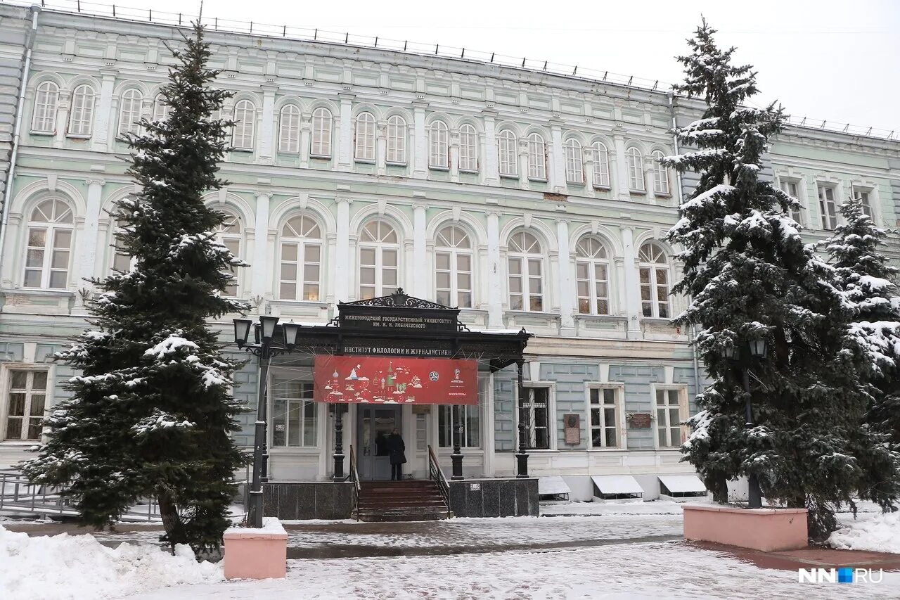 Сайт нижегородского университета лобачевского. ННГУ Лобачевского. Университета им. н.и. Лобачевского. ННГУ им Лобачевского город Москва. Нижегородский государственный университет.