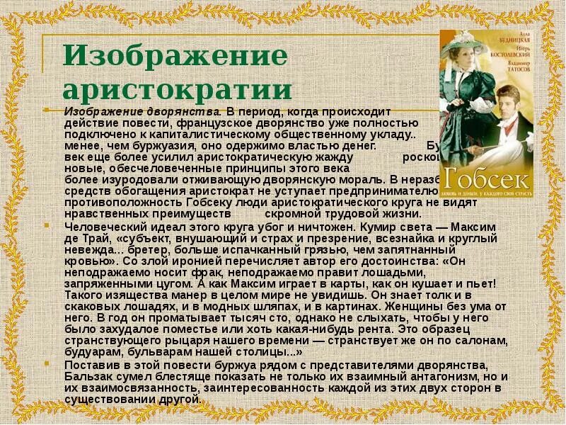 Изменения социальной структуры 19 века. Изменение социальной структуры общества. Старая аристократия и новая аристократия. Аристократия старая и новая. Джентри английская революция.