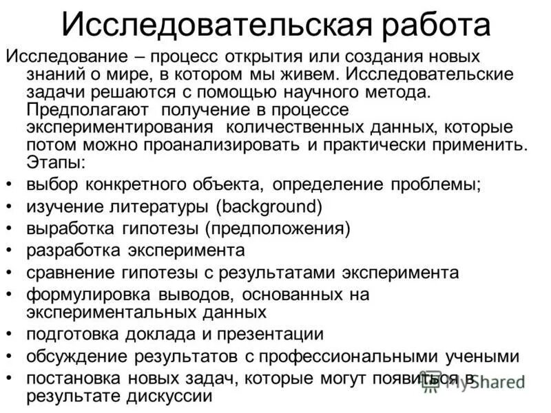 законы развития технических систем альтшуллера. целевые ориентиры групповой технологии. исследовательская лаборатория. с. понятие о вторичных метаболитах.