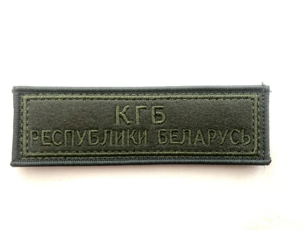 Комплект шевронов вкбо. Нашивки вкпо фсб. Китель армейский. Шевроны рб на форме. Шевроны рб на форме.