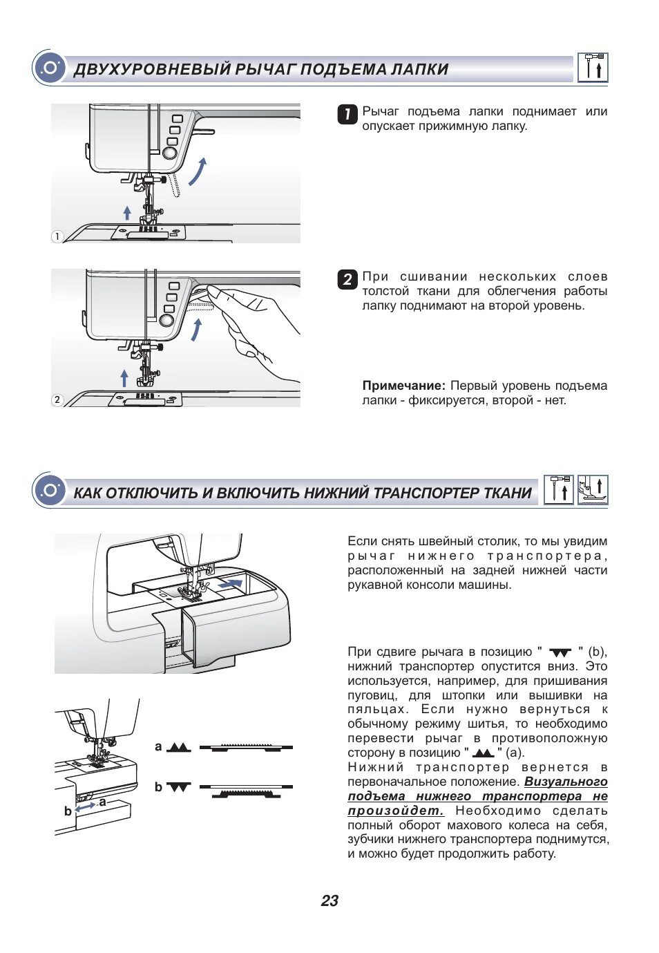 Как снять лапку с швейной машинки janome Инструкция по применению лапок Janome. Полезные советы. Компания Janome Швейные
