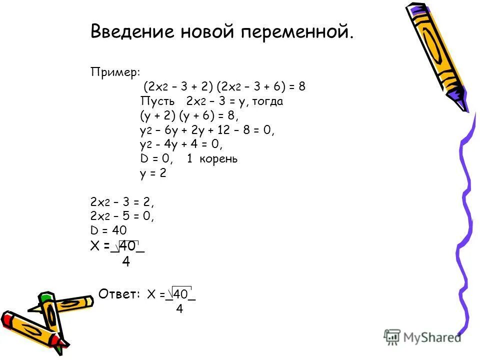 Реши уравнения 3 x 57