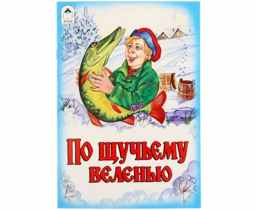 Книги щука