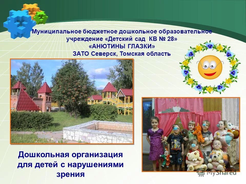 Мо в доу. Методическая тема воспитателя. Методическое объединение воспитателей доу. Что является результатом дошкольного образования. Мо в доу.