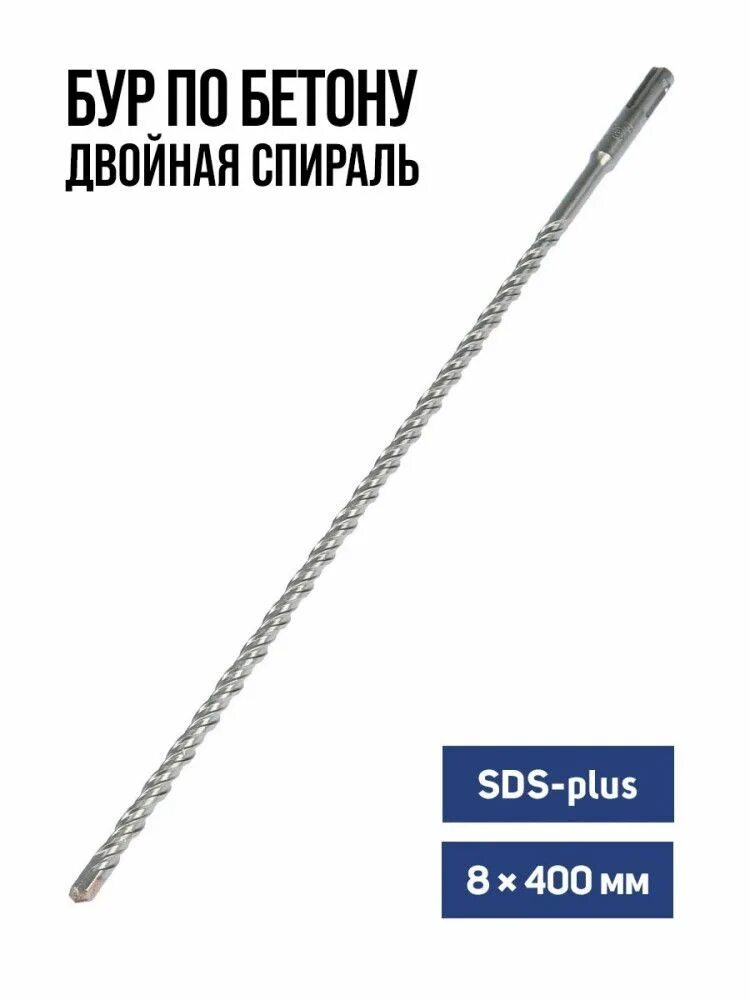 Бур по бетону 6*110мм sds+ // mostek. Бур sds+ 20х210. Двойной бур. Двойной бур. Бур в виде рамки.
