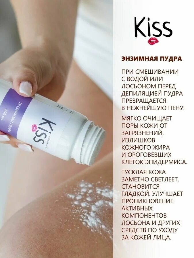 Энзимная пудра как часто. Энзимная пудра как часто