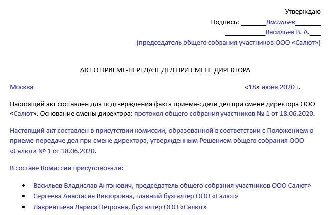 Документы передали в бухгалтерию