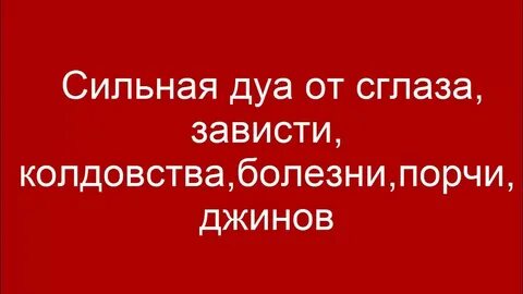 Соль от сглаза и порчи зависти