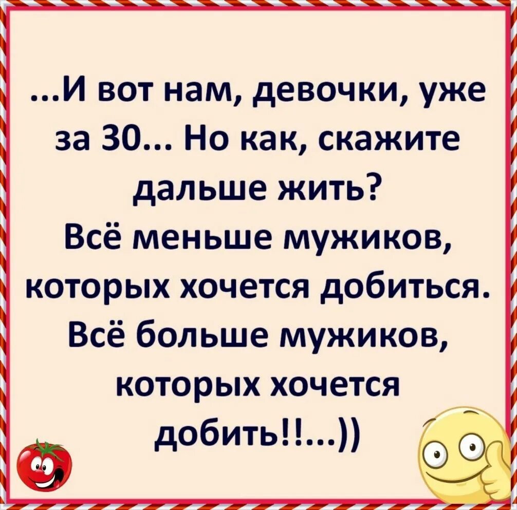 Топ анекдоты. Анекдоты топ 100 лучших. Тип топ анекдоты. Топ анекдоты 2007. Скажите как дальше жить