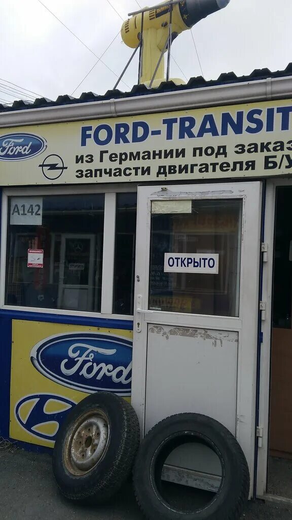 Ford transit 2014. Магазин форд транзит. Форд транзит маршрутка москва. Форд транзит комби 300. Магазин автозапчастей форд транзит.