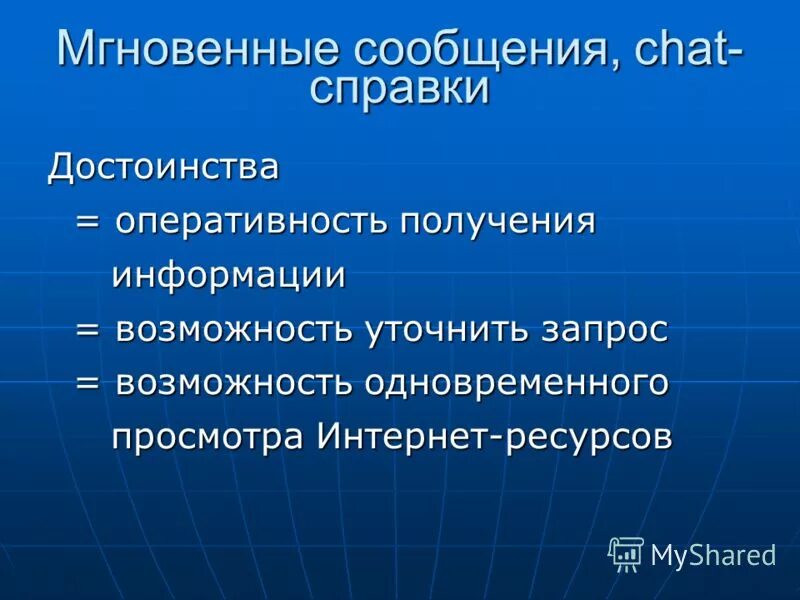 Оперативность получения информации. Оперативность получения информации. Оперативность получения данных. Методы наблюдения в получении новой информации. Оперативность предоставления информации.