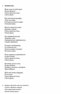 Песня свеча исполнители