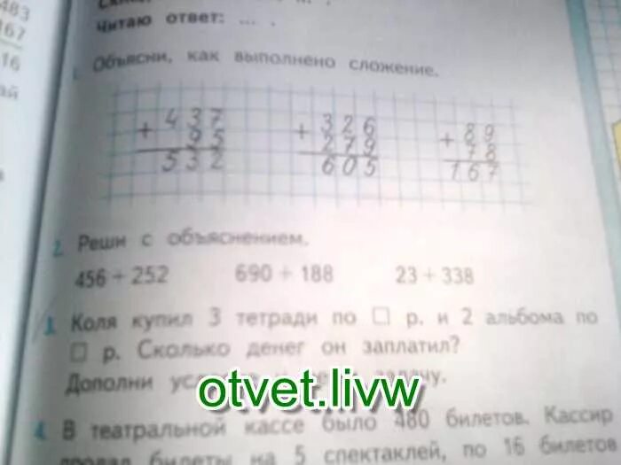 Страница 71 номер 3 7. Коля купил 3 тетради по и 2 альбома. Коля купил 3 тетради по р и 2 альбома по р. Коля купил 2 тетради по р. Коля купил 3 тетради по и 2 альбома по сколько денег он заплатил.