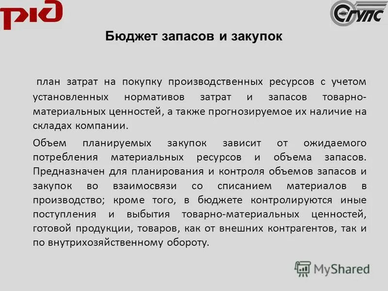 С учетом установленных. С учетом установленных