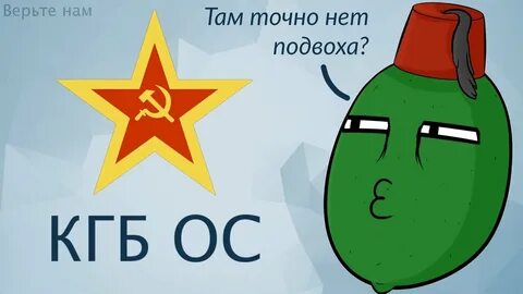 Про кгб