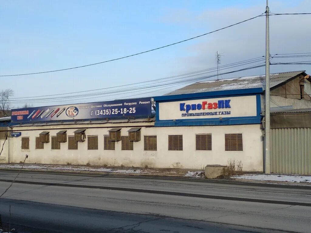 индустриальная 4 нижний тагил. , 11. улица индустриальная нижний тагил. индустриальная 30 нижний тагил. улица индустриальная нижний тагил.