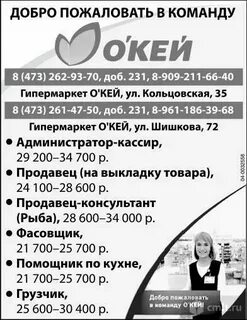 Работа в придонском в воронеже свежие вакансии