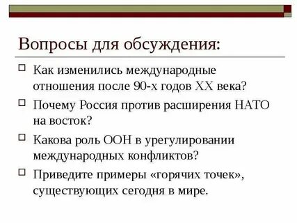 Какова роль оон в урегулировании конфликтов международных