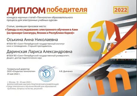 Научные статьи 2018