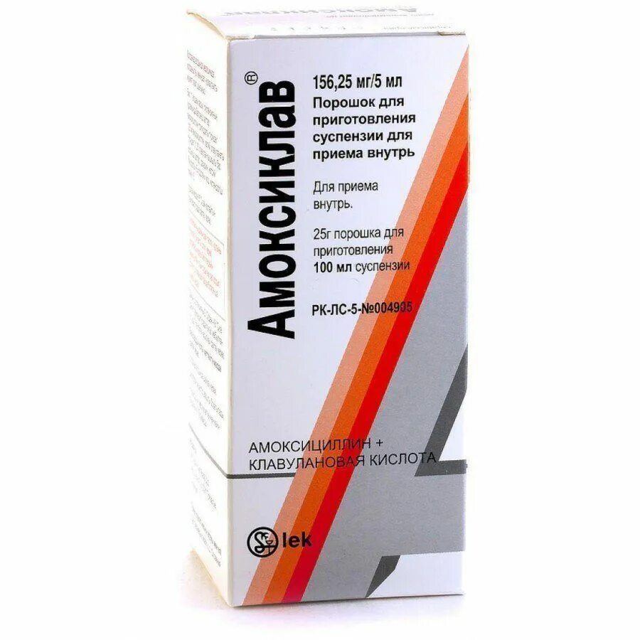 Амоксиклав пор. Д/сусп. 156, 25мг/5мл 100мл. _Амоксиклав сусп. 125мг+31,25мг/5мл 100мл. Амоксиклав 312 мг суспензия. Амоксиклав пор.д/сусп.125мг+31,25мг/5мл 100мл.