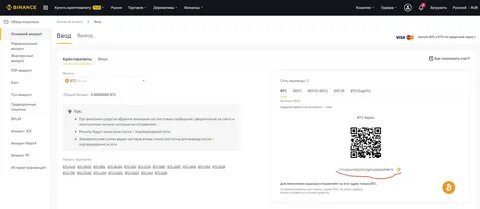 Как вывести хамстер на бинанс