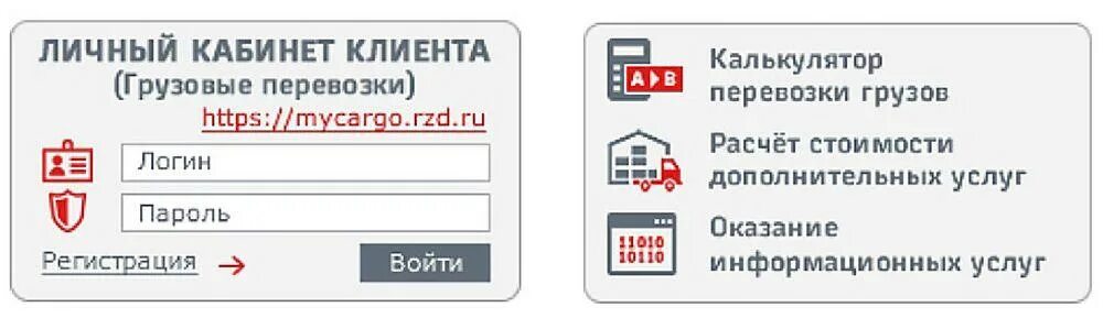 My rzd ru личный кабинет вход работника. РЖД личный кабинет. Личный кабинет ОАО РЖД. RZD личный кабинет. Кабинет РЖД.