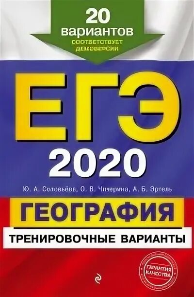 Егэ обществознание 2022 год. Егэ обществознание 2022 год