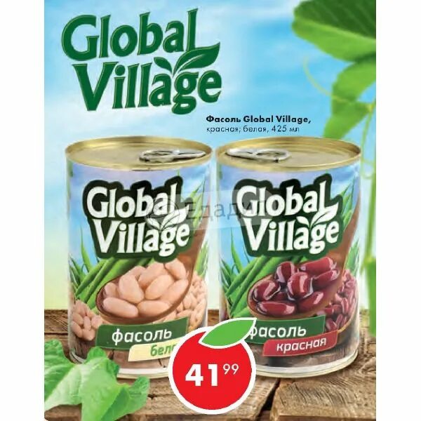 Фасоль global village. Фасоль Global Village 425мл. Фасоль белая Глобал Виладж. Глобал Вилладж фасоль красная. Фасоль Глобал Виладж состав.