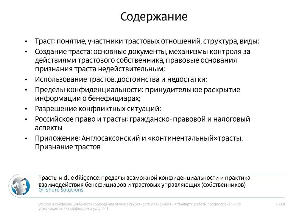 Содержание обучения реферат. Содержание обучения реферат