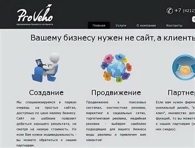 Интернет сайты хабаровска