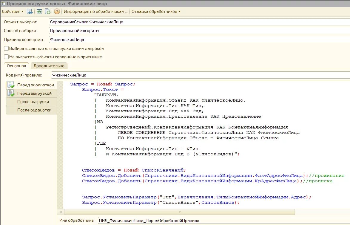 Xml формат 1с выгрузка: найдено 87 картинок