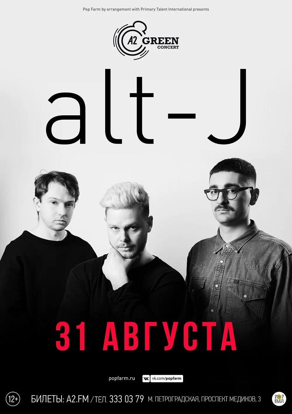 Alt j солист. Alt j концерт. Alt j фото.