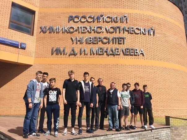 РХТУ подвел итоги года