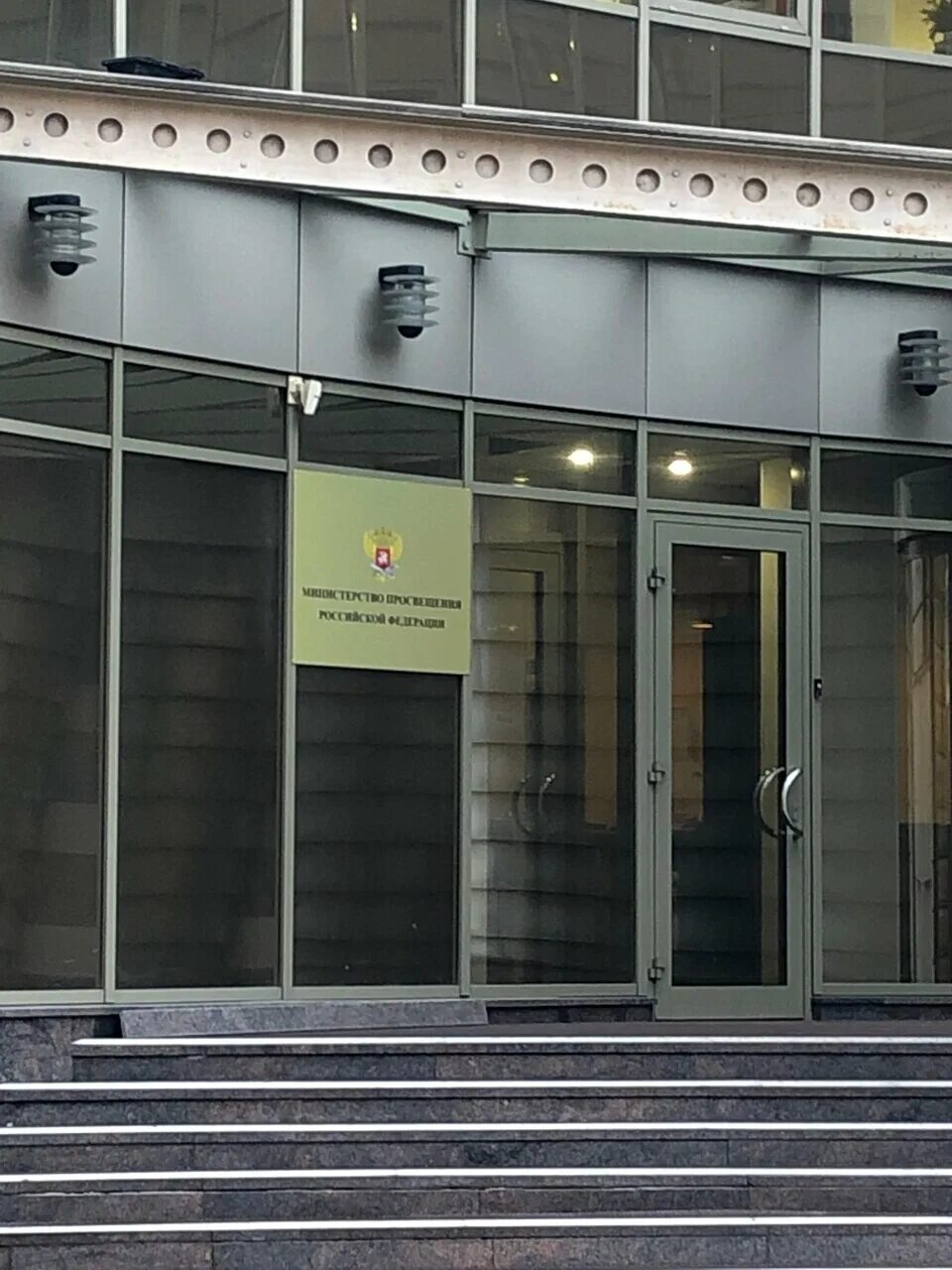 каретный ряд 2 министерство просвещения. 2. каретный ряд д 2. ул. , д.