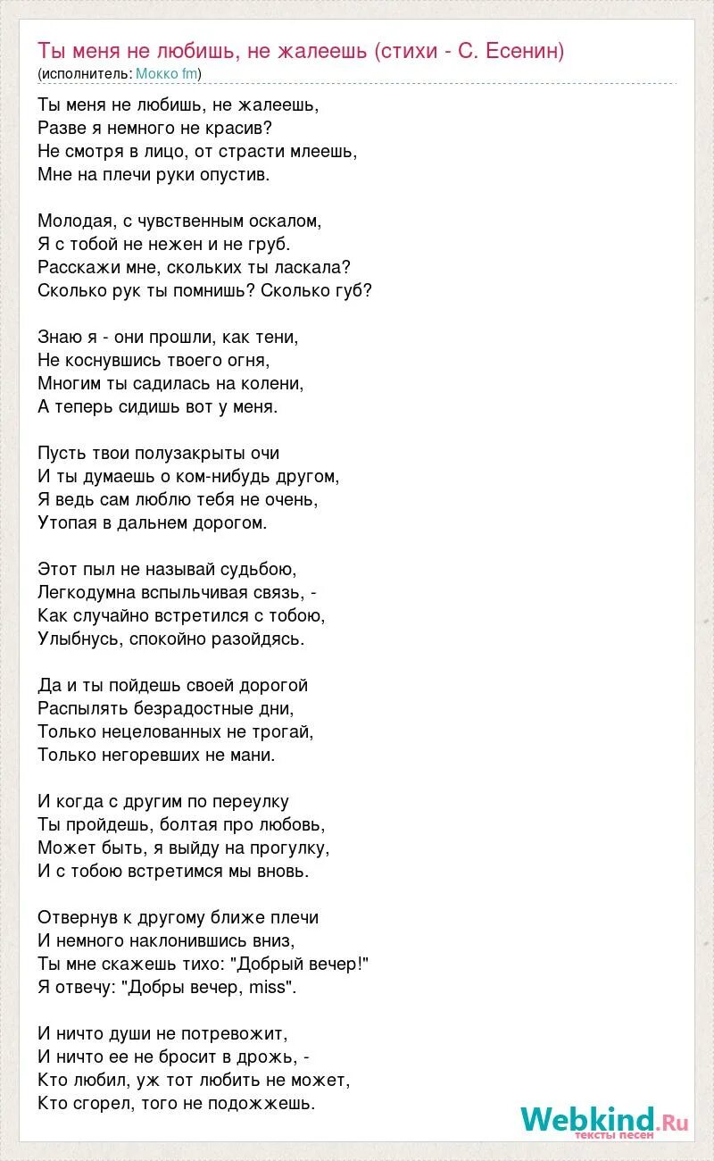 Кто сгорел того не подожжешь стих