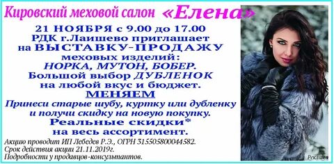 Мех королев